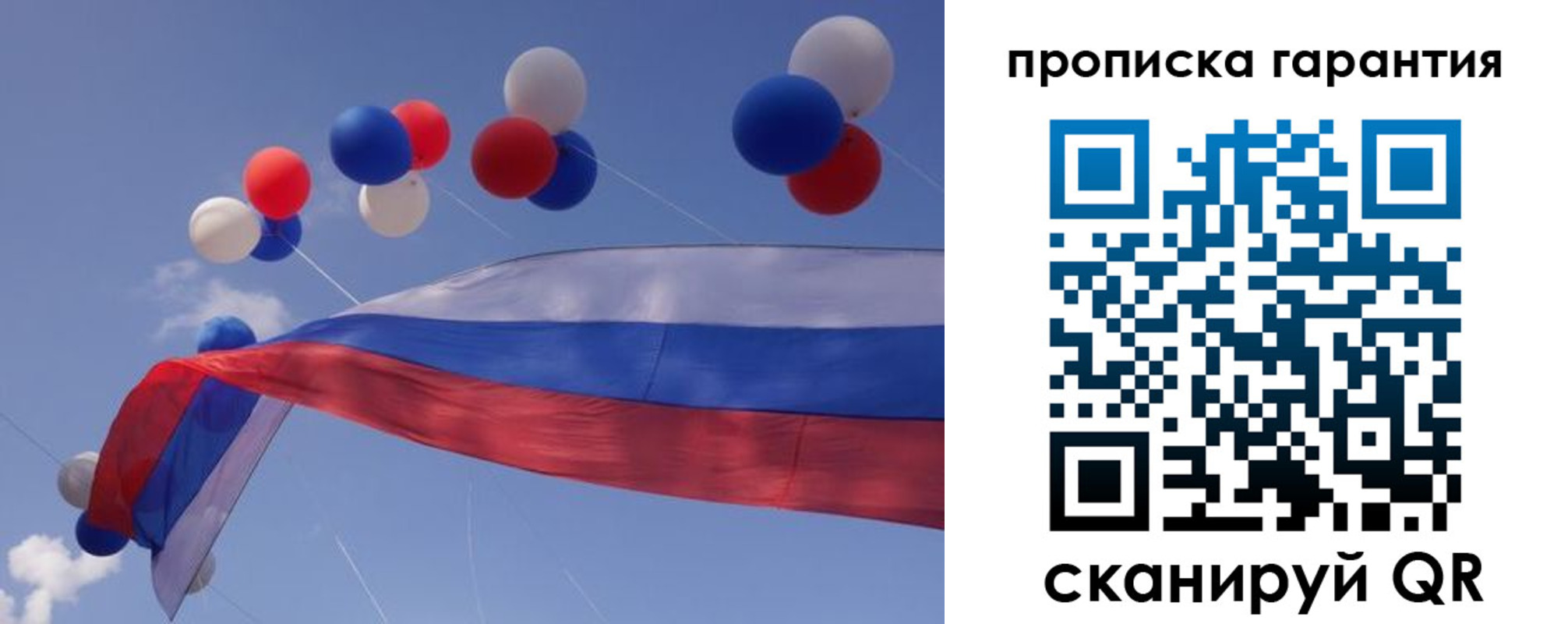 прописка законно в Армянске