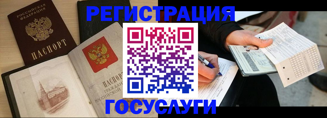 прописка ребенка в Армянске