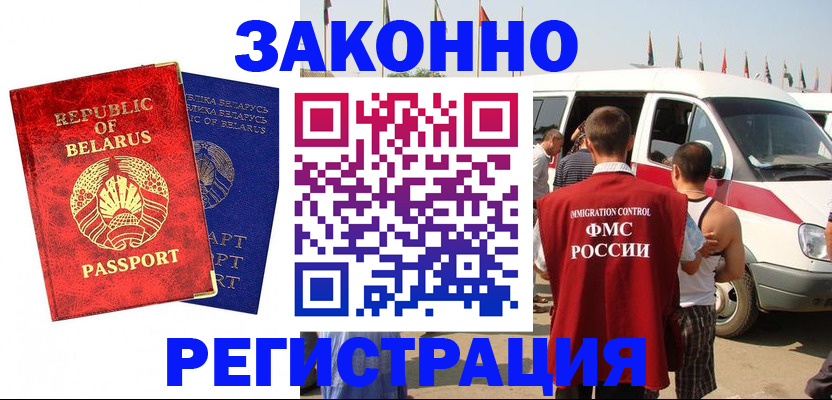 временная регистрация госуслуги в Армянске