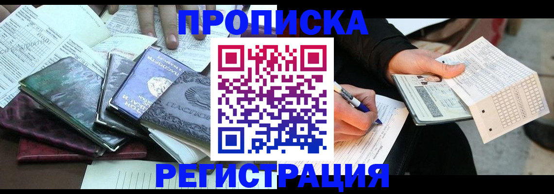 регистрация для школы в Армянске