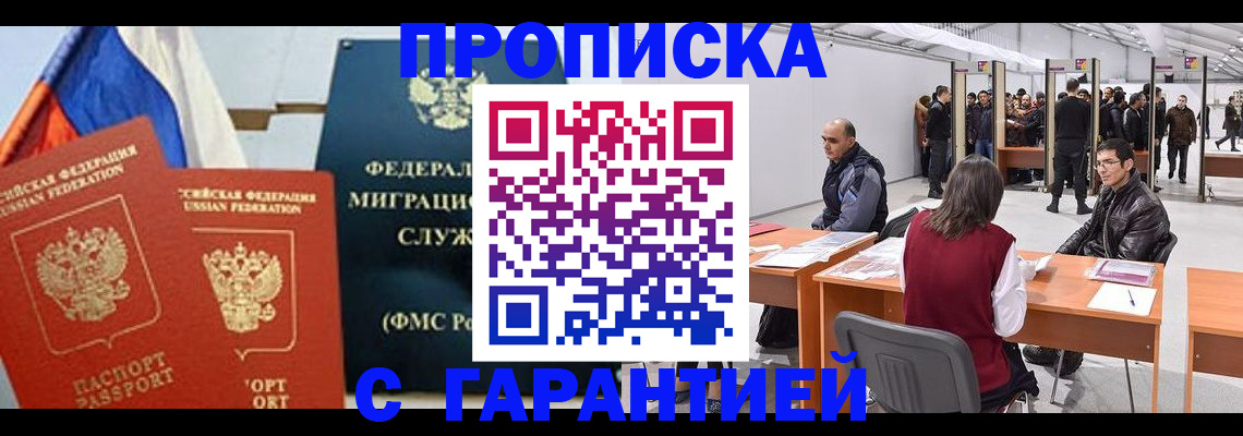 регистрация для школы в Армянске